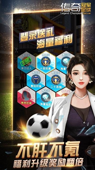 传奇冠军足球九游版下载,传奇冠军足球,足球手游,九游手游