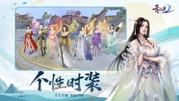 青云诀2oppo手机版本下载,玄幻手游,修仙手游,oppo手游,青云诀2