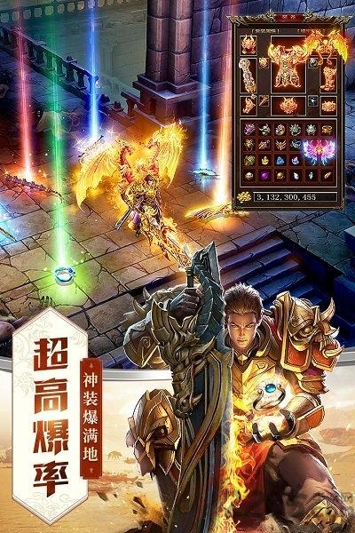 一刀破晓传奇手游下载,一刀破晓,传奇手游,pk手游