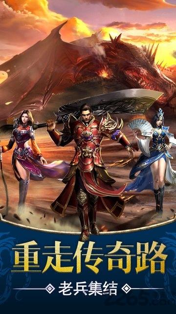 烈焰遮天单职业手游下载,烈焰遮天单职业,传奇手游,战斗手游