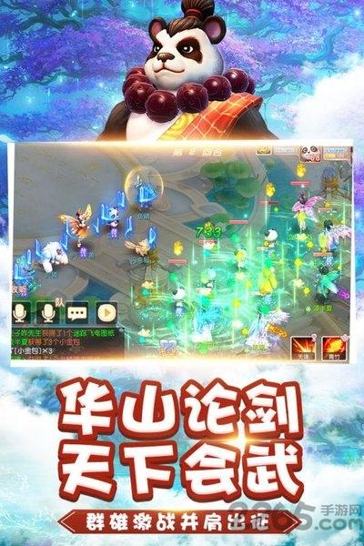 桃源仙境修仙江湖手游下载,桃源仙境修仙江湖,修仙手游,仙侠手游
