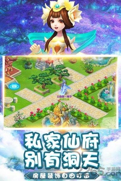 桃源仙境修仙江湖手游下载,桃源仙境修仙江湖,修仙手游,仙侠手游