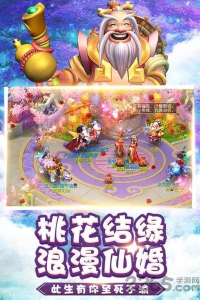 桃源仙境修仙江湖手游下载,桃源仙境修仙江湖,修仙手游,仙侠手游