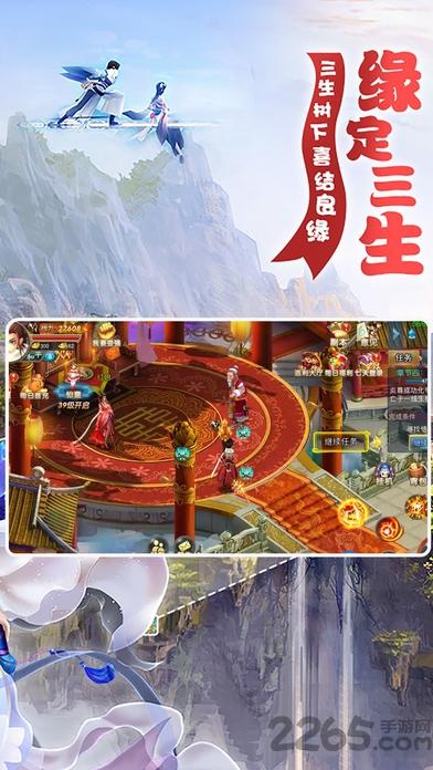 梦幻觅仙手游(暂未上线),梦幻觅仙,仙侠手游,rpg手游
