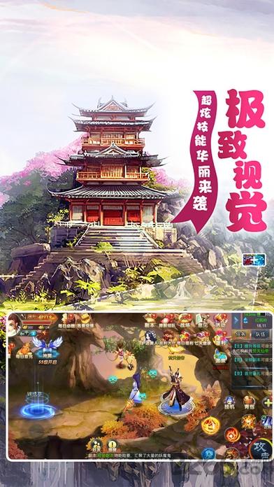 梦幻觅仙手游(暂未上线),梦幻觅仙,仙侠手游,rpg手游