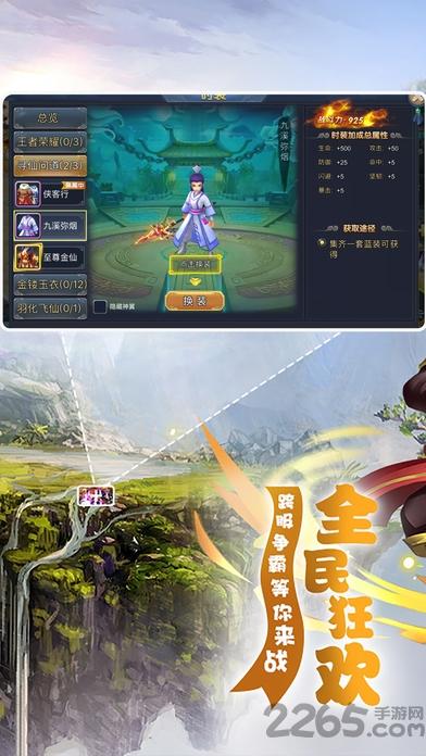 梦幻觅仙手游(暂未上线),梦幻觅仙,仙侠手游,rpg手游