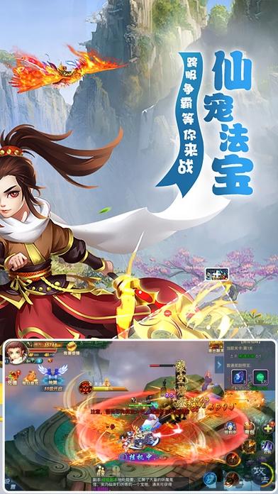 梦幻觅仙手游(暂未上线),梦幻觅仙,仙侠手游,rpg手游