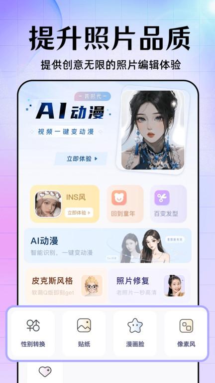 美易美化精灵手机版(美易)下载,美易美化精灵,壁纸app,主题app