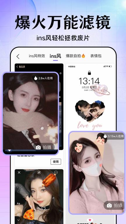 美易美化精灵手机版(美易)下载,美易美化精灵,壁纸app,主题app