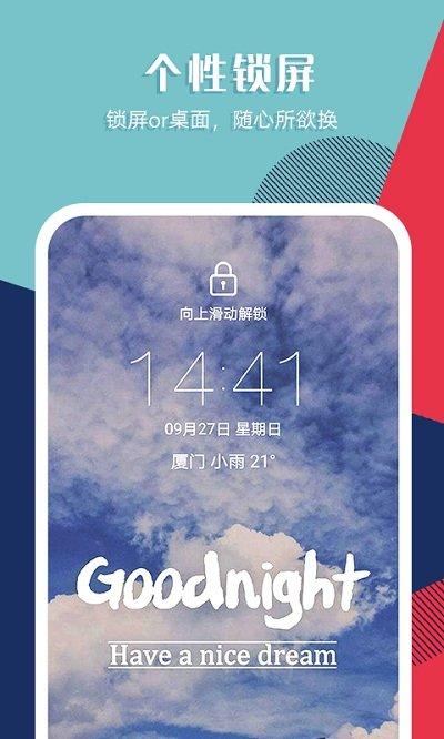 秀壁纸最新版下载,秀壁纸,壁纸app,锁屏app