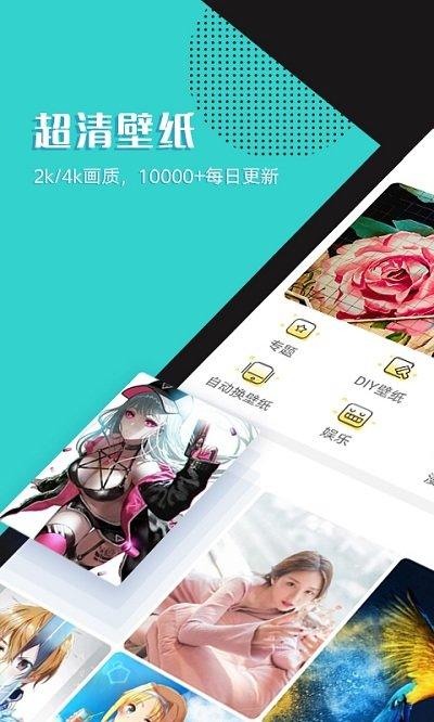 秀壁纸最新版下载,秀壁纸,壁纸app,锁屏app