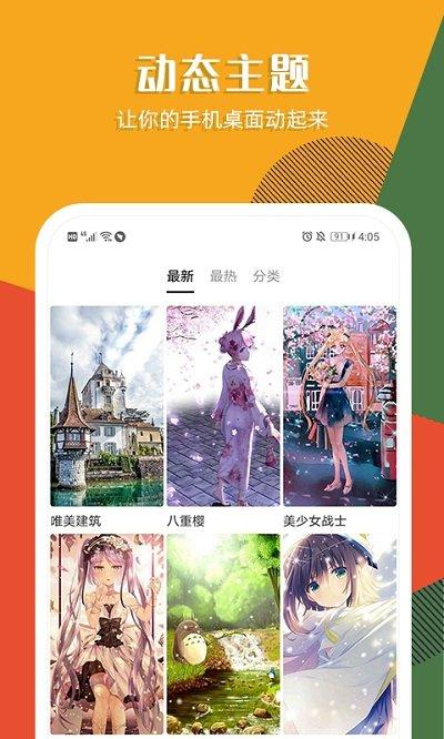 秀壁纸最新版下载,秀壁纸,壁纸app,锁屏app