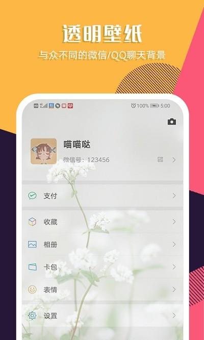 秀壁纸最新版下载,秀壁纸,壁纸app,锁屏app