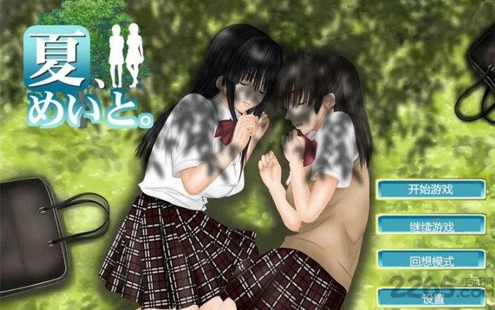 和侄女的夏天汉化版(暂未上线),和侄女的夏天,恋爱游戏,养成游戏