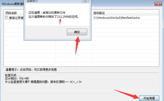 Windows深度清理,优化.
