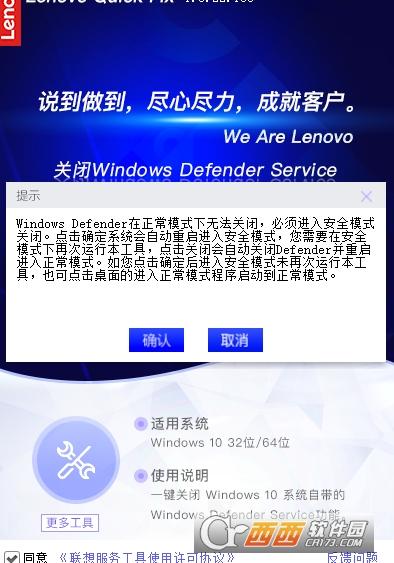 windowsdefender联想电脑管家,彻底关闭,联想windows10家庭版.