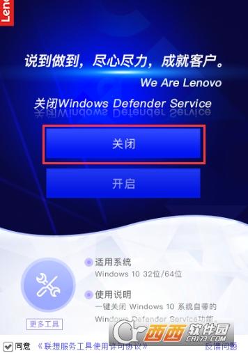 windowsdefender联想电脑管家,彻底关闭,联想windows10家庭版.