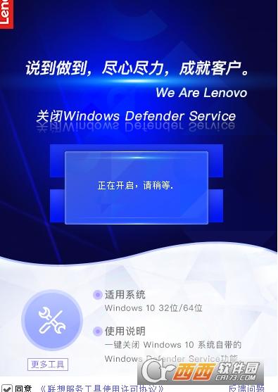 windowsdefender联想电脑管家,彻底关闭,联想windows10家庭版.