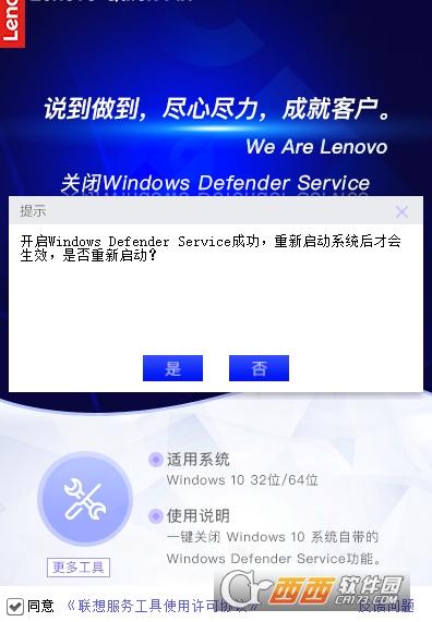windowsdefender联想电脑管家,彻底关闭,联想windows10家庭版.