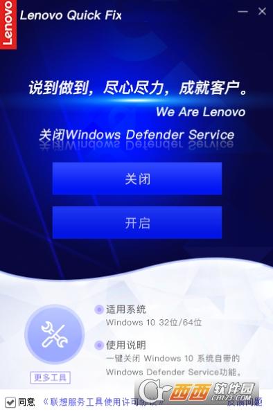 windowsdefender联想电脑管家,彻底关闭,联想windows10家庭版.