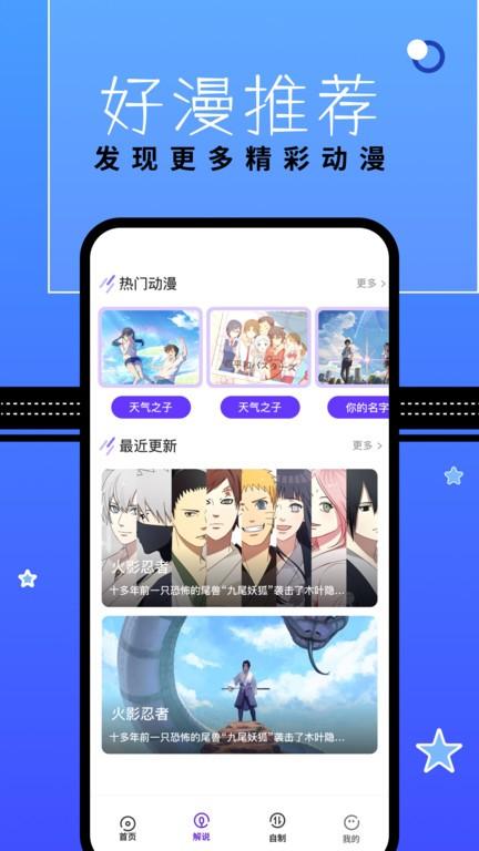 漫星星壁纸app下载,漫星星壁纸,壁纸app,美化app