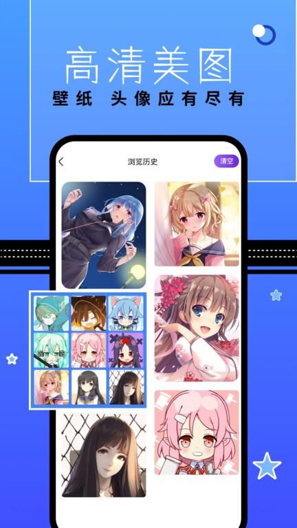 漫星星壁纸app下载,漫星星壁纸,壁纸app,美化app