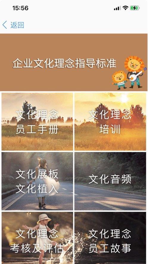 胖东来app官方版下载,胖东来,管理app,企业培训app