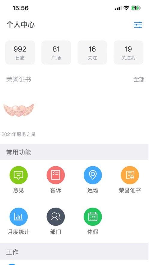 胖东来app官方版下载,胖东来,管理app,企业培训app
