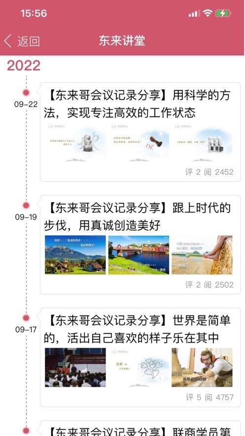 胖东来app官方版下载,胖东来,管理app,企业培训app