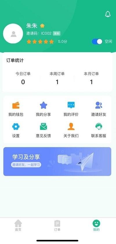 维托帮师傅版手机版下载,维托帮,师傅app,维修app