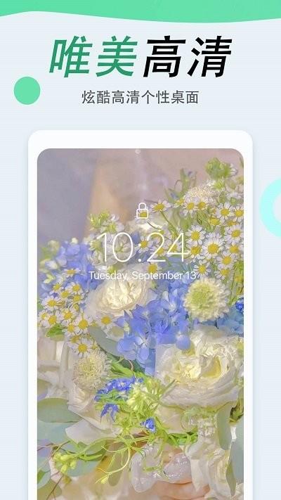 吉祥壁纸软件下载,吉祥壁纸,壁纸app