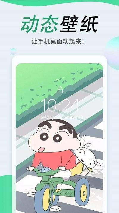 吉祥壁纸软件下载,吉祥壁纸,壁纸app