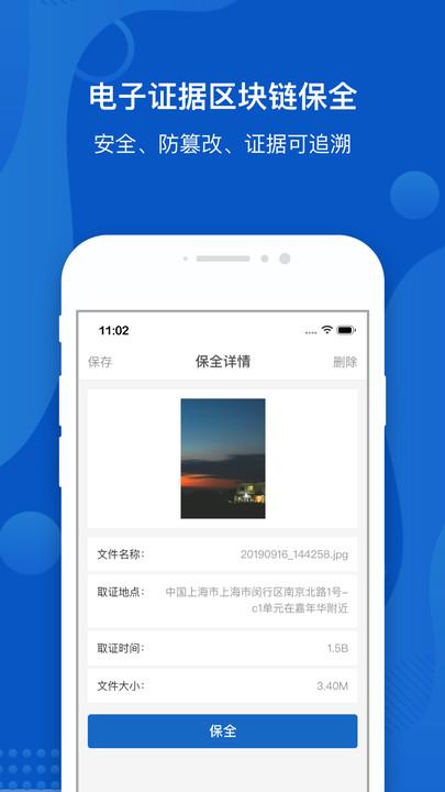 大成公证官方版下载,大成公证,工证app