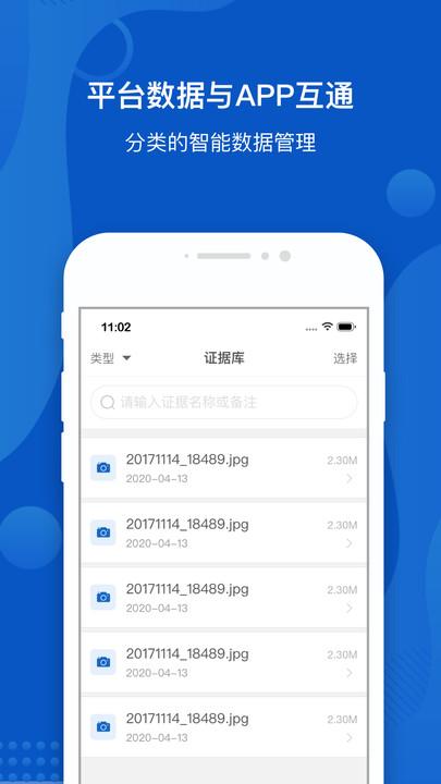 大成公证官方版下载,大成公证,工证app