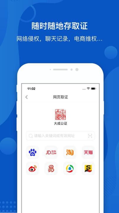 大成公证官方版下载,大成公证,工证app