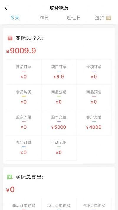 e开店app下载,e开店,办公app,管理app