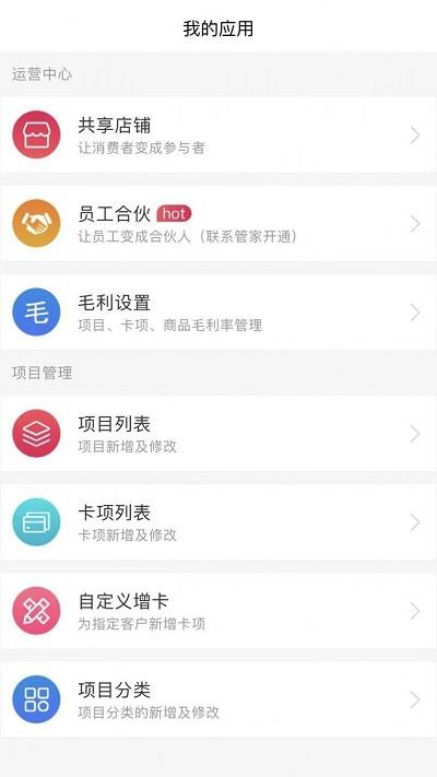 e开店app下载,e开店,办公app,管理app