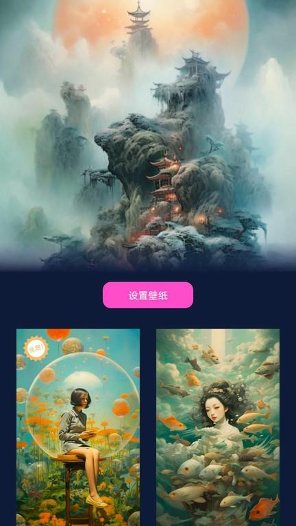 未来壁纸app下载,未来壁纸,壁纸app,美化app