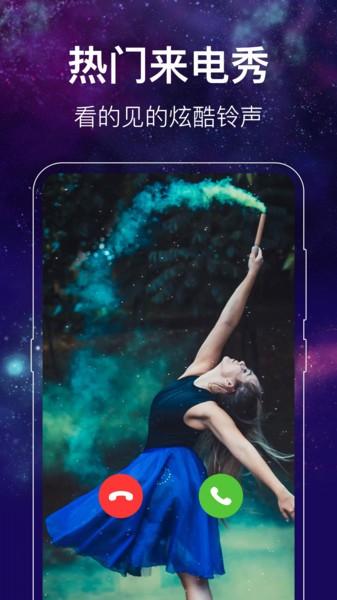 闪光主题壁纸高清app(改名闪光来电秀)下载,闪光主题壁纸,壁纸app