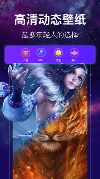 闪光主题壁纸高清app(改名闪光来电秀)下载,闪光主题壁纸,壁纸app