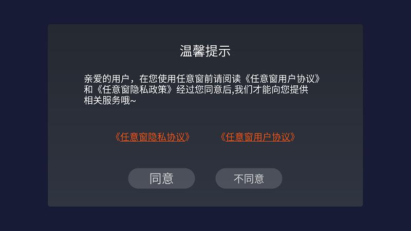 任意窗app官方版下载,任意窗,主题app,壁纸app