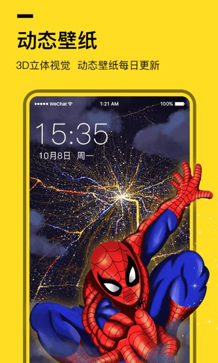 全局透明壁纸客户端下载,壁纸app,桌面app,全局透明壁纸