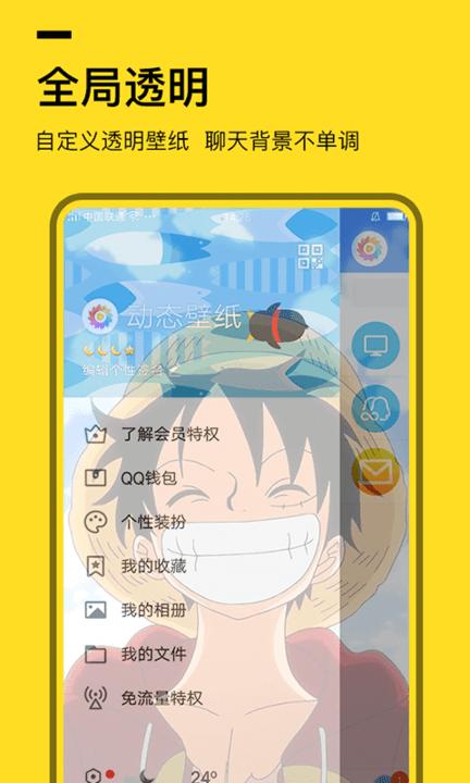 全局透明壁纸客户端下载,壁纸app,桌面app,全局透明壁纸